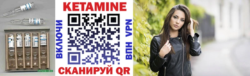 Кетамин VHQ  Зерноград 