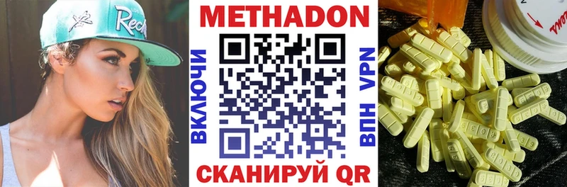 МЕТАДОН VHQ  Зерноград 